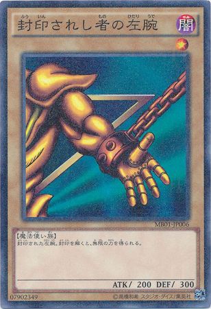 Left Arm of the Forbidden One MB01 JP006 Millennium Rare Japanese Yugioh Cards Left Arm of the Forbidden One MB01 JP006 Millennium Rare Japanese Yugioh Cards