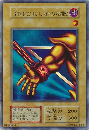 Right Arm of the Forbidden One Japanese Ultra Rare Duel Monsters 2 Japanese Yugioh Cards Right Arm of the Forbidden One Japanese Ultra Rare Duel Monsters 2 Japanese Yugioh Cards