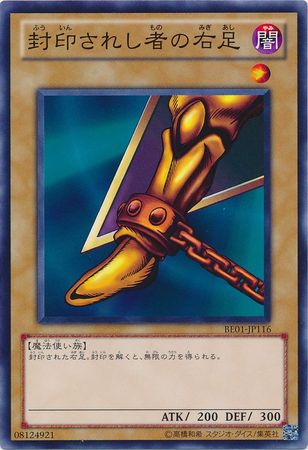 Right Leg of the Forbidden One BE01 JP116 Common Right Leg of the Forbidden One BE01 JP116 Common