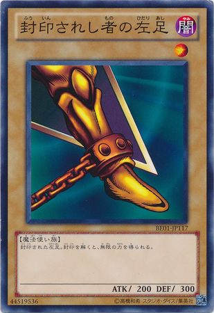 Left Leg of the Forbidden One BE01 JP117 Common Left Leg of the Forbidden One BE01 JP117 Common