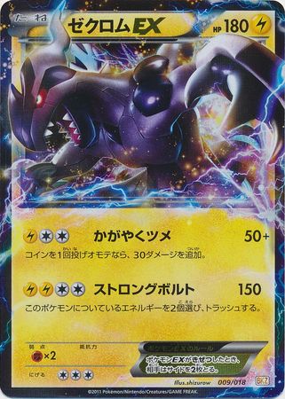 Zekrom-EX (Zekrom-EX Battle Strength Deck 009/018) – TCG Collector