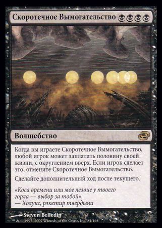 Russian Temporal Extortion 81 165 Planar Chaos Russian Singles Russian Temporal Extortion 81 165 Planar Chaos Russian Singles