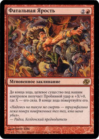 Russian Fatal Frenzy 98 165 Planar Chaos Russian Singles Russian Fatal Frenzy 98 165 Planar Chaos Russian Singles