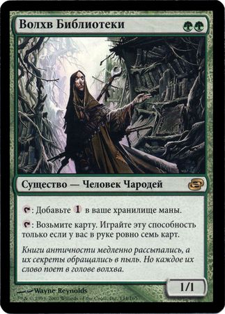 Russian Magus of the Library 134 165 Planar Chaos Russian Singles Russian Magus of the Library 134 165 Planar Chaos Russian Singles