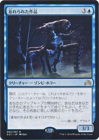 Forgotten Creation Japanese 63 297 Forgotten Creation Japanese 63 297