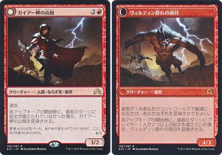 Geier Reach Bandit Vildin Pack Alpha Japanese 159 297 Geier Reach Bandit Vildin Pack Alpha Japanese 159 297