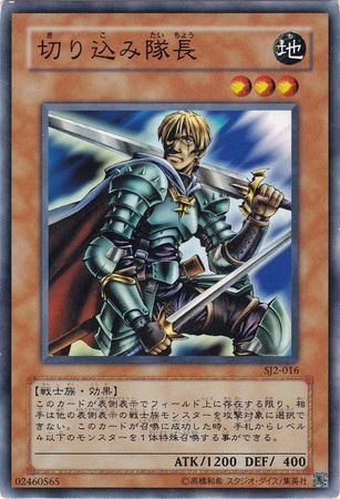 Japanese Marauding Captain SJ2 016 Common Japanese Yugioh Cards Japanese Marauding Captain SJ2 016 Common Japanese Yugioh Cards