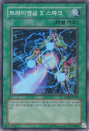 YU-GI-OH Triangle Ecstasy Spark RDS-KR039 Korean Single Ultimate Rare