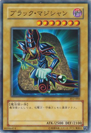 Yu-Gi-Oh card 301-038 Common  Japan *