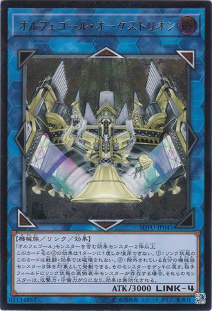 Ultimate Rare Orcustration SOFU JP045 Unlimited Japanese Yugioh Cards Ultimate Rare Orcustration SOFU JP045 Unlimited Japanese Yugioh Cards