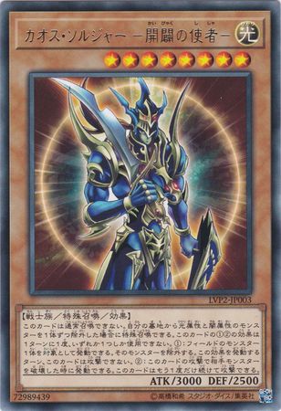 Black Luster Soldier Envoy of the Beginning LVP2 JP003 Rare Unlimited Japanese Yugioh Cards Black Luster Soldier Envoy of the Beginning LVP2 JP003 Rare Unlimited Japanese Yugioh Cards