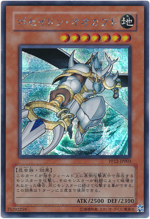 Great Poseidon Beetle Japanese PP12 JP003 Prismatic Secret Rare Unlimited Japanese Yugioh Cards Great Poseidon Beetle Japanese PP12 JP003 Prismatic Secret Rare Unlimited Japanese Yugioh Cards