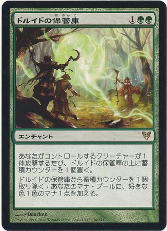 Druids Repository 176 244 Japanese Avacyn Restored Druids Repository 176 244 Japanese Avacyn Restored