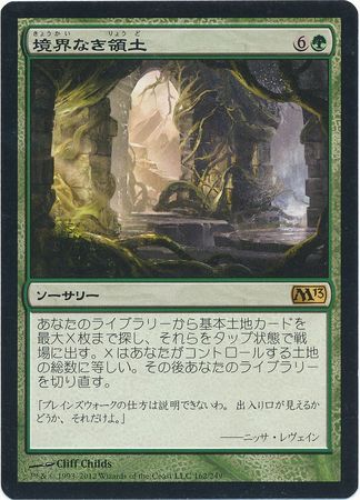 Boundless Realms 162 249 Japanese M13 Magic 2013 Japanese Singles Boundless Realms 162 249 Japanese M13 Magic 2013 Japanese Singles