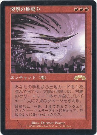 Seismic Assault 101 143 Japanese Exodus Exodus Japanese Singles Seismic Assault 101 143 Japanese Exodus Exodus Japanese Singles