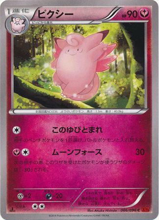 Clefable Japanese 066 096 Common 1st Edition XY3 Rising Fist Clefable Japanese 066 096 Common 1st Edition XY3 Rising Fist