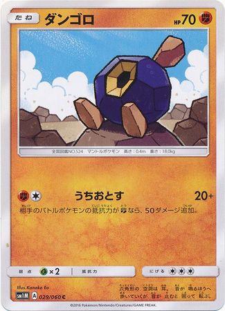 Pokemon Card Sun and Moon Collection Moon Lunala-GX 028/060 RR SM1M Japanese