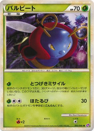 SNORLAX HOLO 028/040 - JAPANESE POKEMON CARD