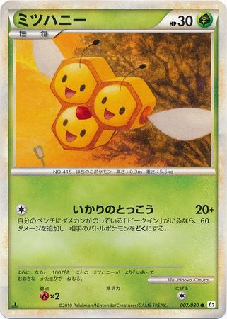 Combee Japanese 007 080 Common 1st Edition L2 Reviving Legends Combee Japanese 007 080 Common 1st Edition L2 Reviving Legends