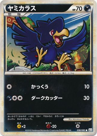 Murkrow Japanese 038 080 Common 1st Edition L2 Reviving Legends Murkrow Japanese 038 080 Common 1st Edition L2 Reviving Legends