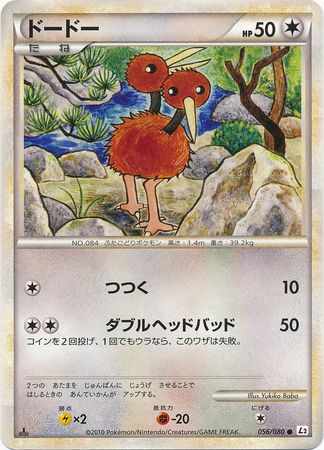 Doduo Japanese 056 080 Common 1st Edition L2 Reviving Legends Doduo Japanese 056 080 Common 1st Edition L2 Reviving Legends