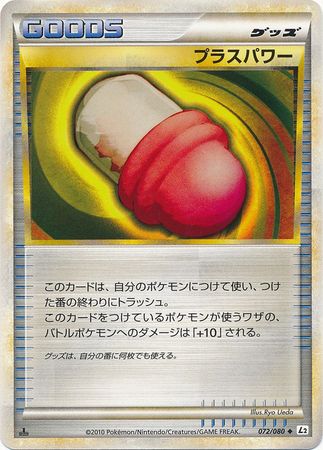 PlusPower Japanese 072 080 Uncommon 1st Edition L2 Reviving Legends PlusPower Japanese 072 080 Uncommon 1st Edition L2 Reviving Legends