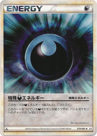 Darkness Energy Japanese 079 080 Uncommon 1st Edition L2 Reviving Legends Darkness Energy Japanese 079 080 Uncommon 1st Edition L2 Reviving Legends