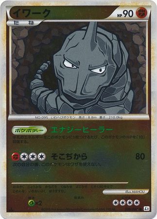 Onix Japanese 030 080 Common Reverse Holo 1st Edition L2 Reviving Legends Onix Japanese 030 080 Common Reverse Holo 1st Edition L2 Reviving Legends