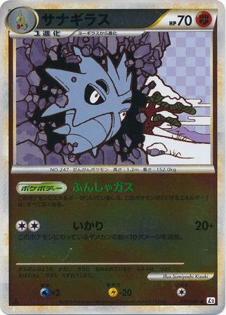 Pupitar Japanese 034 080 Uncommon Reverse Holo 1st Edition L2 Reviving Legends HGSS Reviving Legends 1st Edition Singles Pupitar Japanese 034 080 Uncommon Reverse Holo 1st Edition L2 Reviving Legends HGSS Reviving Legends 1st Edition Singles