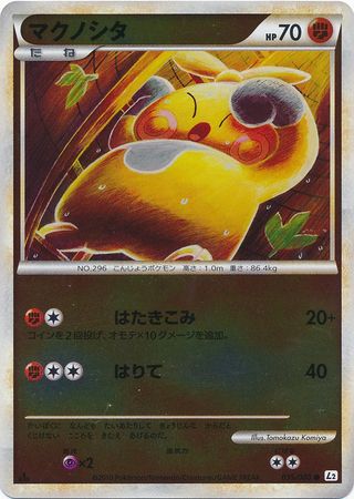 Makuhita Japanese 035 080 Common Reverse Holo 1st Edition L2 Reviving Legends Makuhita Japanese 035 080 Common Reverse Holo 1st Edition L2 Reviving Legends