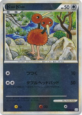 Doduo Japanese 056 080 Common Reverse Holo 1st Edition L2 Reviving Legends Doduo Japanese 056 080 Common Reverse Holo 1st Edition L2 Reviving Legends