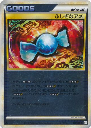 Rare Candy Japanese 071 080 Uncommon Reverse Holo 1st Ed L2 Reviving Legends HGSS Reviving Legends 1st Edition Singles Rare Candy Japanese 071 080 Uncommon Reverse Holo 1st Ed L2 Reviving Legends HGSS Reviving Legends 1st Edition Singles