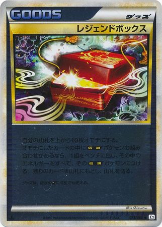 Legend Box Japanese 073 080 Uncommon Reverse Holo 1st Ed L2 Reviving Legends HGSS Reviving Legends 1st Edition Singles Legend Box Japanese 073 080 Uncommon Reverse Holo 1st Ed L2 Reviving Legends HGSS Reviving Legends 1st Edition Singles