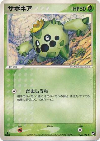 Cacnea Japanese 002 108 Common 1st Edition World Champions Pack World Champions Pack 1st Edition Singles Cacnea Japanese 002 108 Common 1st Edition World Champions Pack World Champions Pack 1st Edition Singles