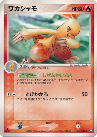 Combusken Japanese 013 108 Uncommon 1st Edition World Champions Pack World Champions Pack 1st Edition Singles Combusken Japanese 013 108 Uncommon 1st Edition World Champions Pack World Champions Pack 1st Edition Singles