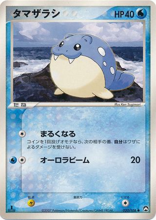 Spheal Japanese 020 108 Common 1st Edition World Champions Pack World Champions Pack 1st Edition Singles Spheal Japanese 020 108 Common 1st Edition World Champions Pack World Champions Pack 1st Edition Singles