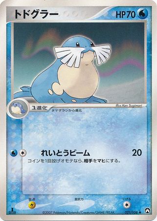 Sealeo Japanese 021 108 Uncommon 1st Edition World Champions Pack World Champions Pack 1st Edition Singles Sealeo Japanese 021 108 Uncommon 1st Edition World Champions Pack World Champions Pack 1st Edition Singles