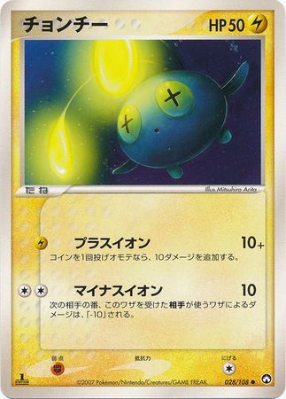 Chinchou Japanese 028 108 Common 1st Edition World Champions Pack World Champions Pack 1st Edition Singles Chinchou Japanese 028 108 Common 1st Edition World Champions Pack World Champions Pack 1st Edition Singles