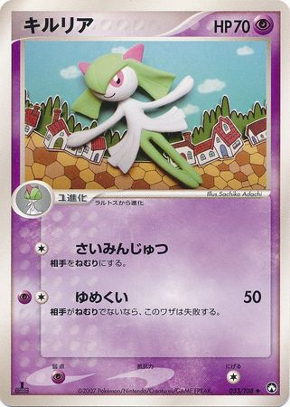 Kirlia Japanese 033 108 Uncommon 1st Edition World Champions Pack World Champions Pack 1st Edition Singles Kirlia Japanese 033 108 Uncommon 1st Edition World Champions Pack World Champions Pack 1st Edition Singles
