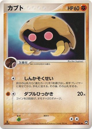 Kabuto Japanese 046 108 Common 1st Edition World Champions Pack World Champions Pack 1st Edition Singles Kabuto Japanese 046 108 Common 1st Edition World Champions Pack World Champions Pack 1st Edition Singles