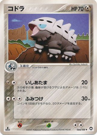 Lairon Japanese 064 108 Uncommon 1st Edition World Champions Pack World Champions Pack 1st Edition Singles Lairon Japanese 064 108 Uncommon 1st Edition World Champions Pack World Champions Pack 1st Edition Singles