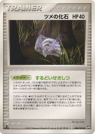 Claw Fossil Japanese 086 108 Common 1st Edition World Champions Pack World Champions Pack 1st Edition Singles Claw Fossil Japanese 086 108 Common 1st Edition World Champions Pack World Champions Pack 1st Edition Singles