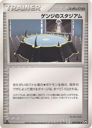Drake s Stadium Japanese 095 108 Uncommon 1st Edition World Champions Pack World Champions Pack 1st Edition Singles Drake s Stadium Japanese 095 108 Uncommon 1st Edition World Champions Pack World Champions Pack 1st Edition Singles
