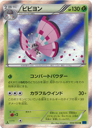 Pokemon Card XY Booster Collection X Gogoat 010//060 R XY1 1st Japanese