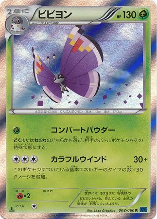 Vivillon Elegant Japanese 008 060 Holo Rare 1st Edition XY1 Collection X XY Collection X 1st Edition Singles Vivillon Elegant Japanese 008 060 Holo Rare 1st Edition XY1 Collection X XY Collection X 1st Edition Singles