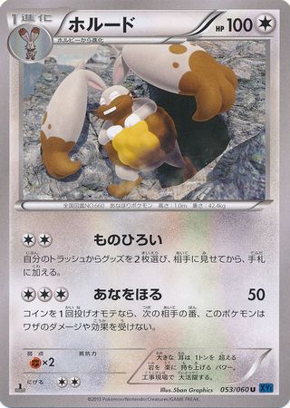 Diggersby Japanese 053 060 Uncommon 1st Edition XY1 Collection X XY Collection X 1st Edition Singles Diggersby Japanese 053 060 Uncommon 1st Edition XY1 Collection X XY Collection X 1st Edition Singles