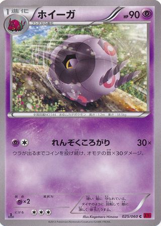 Whirlipede Japanese 025 060 Common 1st Edition XY1 Collection Y XY Collection Y 1st Edition Singles Whirlipede Japanese 025 060 Common 1st Edition XY1 Collection Y XY Collection Y 1st Edition Singles