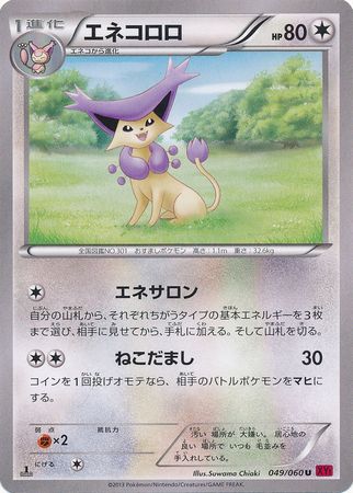 Delcatty Japanese 049 060 Uncommon 1st Edition XY1 Collection Y XY Collection Y 1st Edition Singles Delcatty Japanese 049 060 Uncommon 1st Edition XY1 Collection Y XY Collection Y 1st Edition Singles