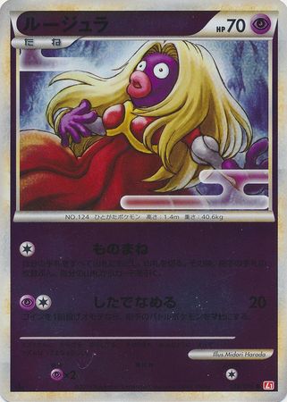 Jynx Japanese 038 070 Common Reverse Holo 1st Edition L1 Heart Gold Jynx Japanese 038 070 Common Reverse Holo 1st Edition L1 Heart Gold