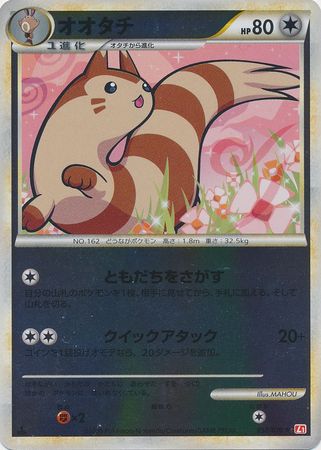 Furret Japanese 057 070 Rare Reverse Holo 1st Edition L1 Heart Gold Furret Japanese 057 070 Rare Reverse Holo 1st Edition L1 Heart Gold